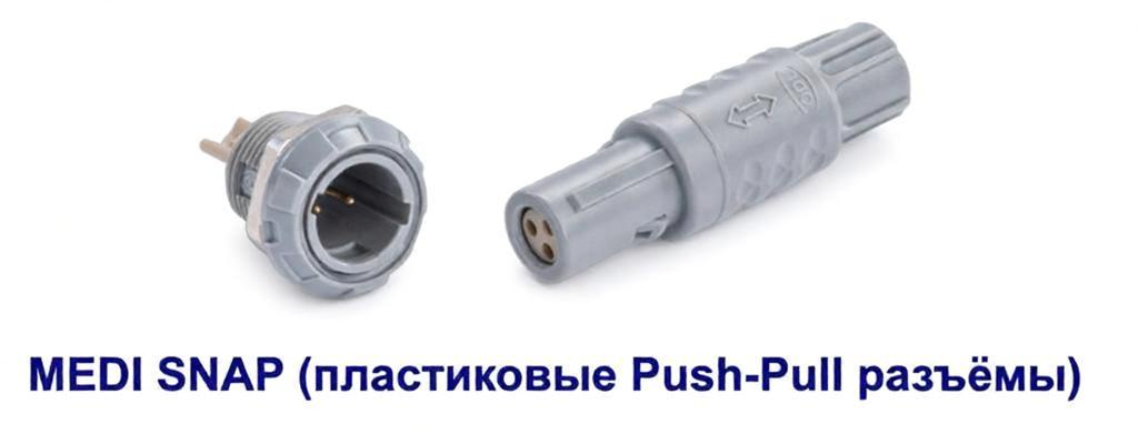 #ODU #разъемы #немецкаятехника #медицинскаятехника #МРТ #промышленноеоборудование #соединители #электрооборудование #инженерныекомплектующие